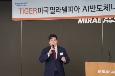 "AI 여름 다가온다"…미래에셋자산운용, 세계 최초 'AI반도체' ETF 출시