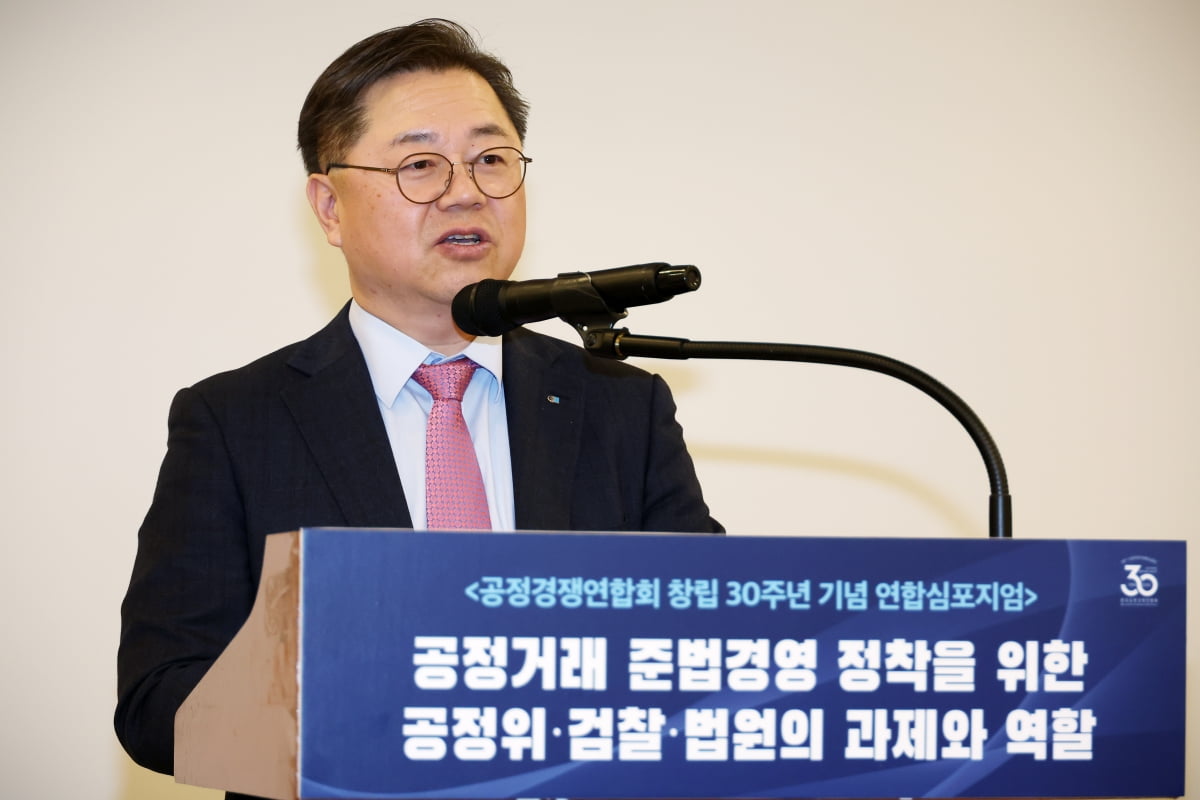 한국공정경쟁연합회 창립 30주년 기념 심포지엄