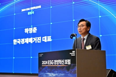 [2024 ESG 경영혁신포럼]"트럼프 시대에도 지속가능성은 핵심 키워드"