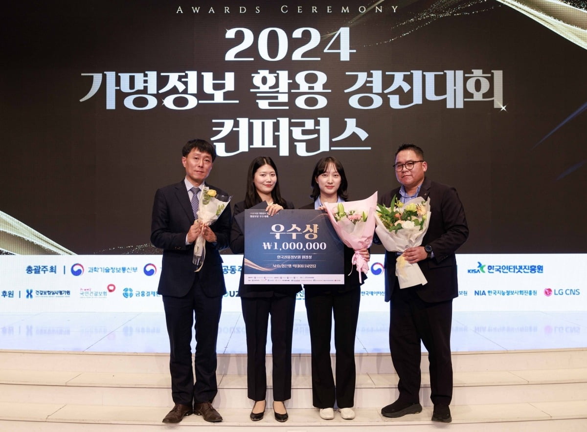 농협은행 데이터사업부 곽형환 팀장(사진 왼쪽부터) 우지원 계장, 김규리 계장, 오동락 차장이 기념촬영을 하고 있다. 농협은행 제공.