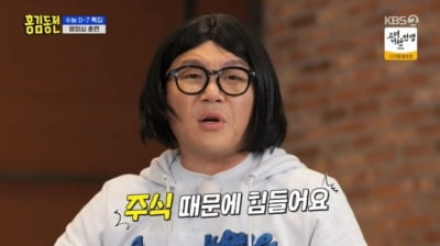 "돈 많이 벌어 빌딩 사라" 조세호 결혼식에 주례사가 한 말