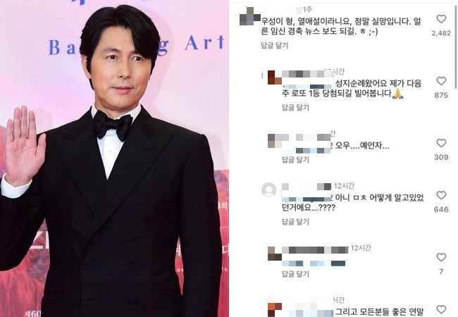 배우 정우성(51)이 모델 문가비(35)가 낳은 아들의 친부임을 인정하면서 이를 알고 있었다는 뉘앙스의 네티즌 댓글이 재조명되고 있다. /사진=카지노 한국인DB, SNS 캡처