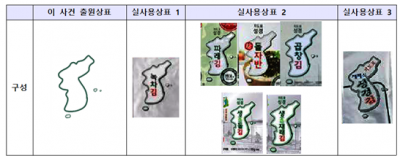 '지도표 성경김' 상표 논란 일단락…대법 "식별력 없어 등록 불가"