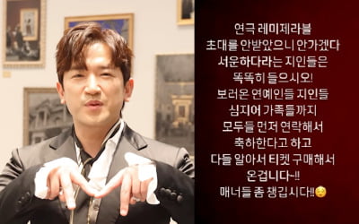 "매너 좀 챙기자"…신화 이민우, 의미심장 저격글 왜?