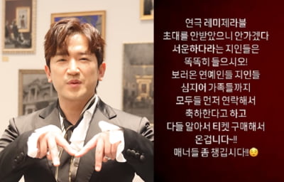 "매너 좀 챙기자"…신화 이민우, 공짜 티켓 원한 지인들에 일침