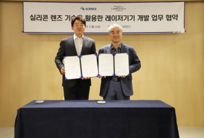 라메디텍, 아이엘사이언스와 실리콘 렌즈 활용 레이저기기 개발 나서