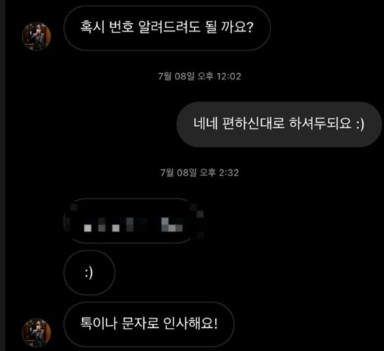 "해킹당한 줄" 정우성, 직접 DM 보내 여성들에게 접근했나