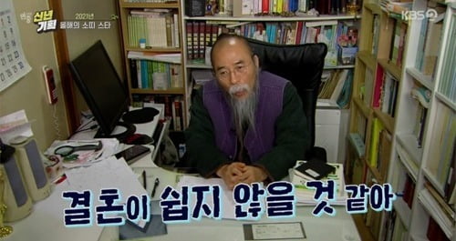 "정우성, 여복 많지만 결혼은…" 과거 역술가 발언 재조명