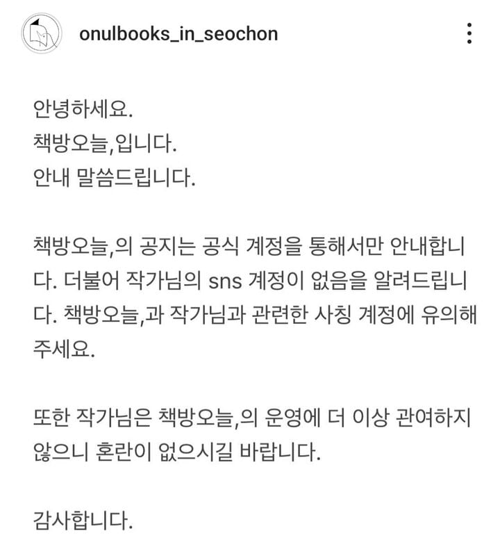 /사진='책방오늘,' 공식 계정