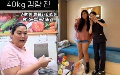 "의사가 당장 응급실 가라고"…40kg 감량 수지 '몰라 보겠네'[건강!톡]