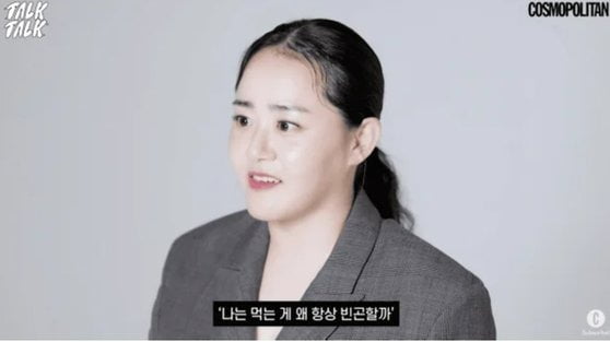 /사진=코스모폴리탄 코리아 유튜브 채널 캡처