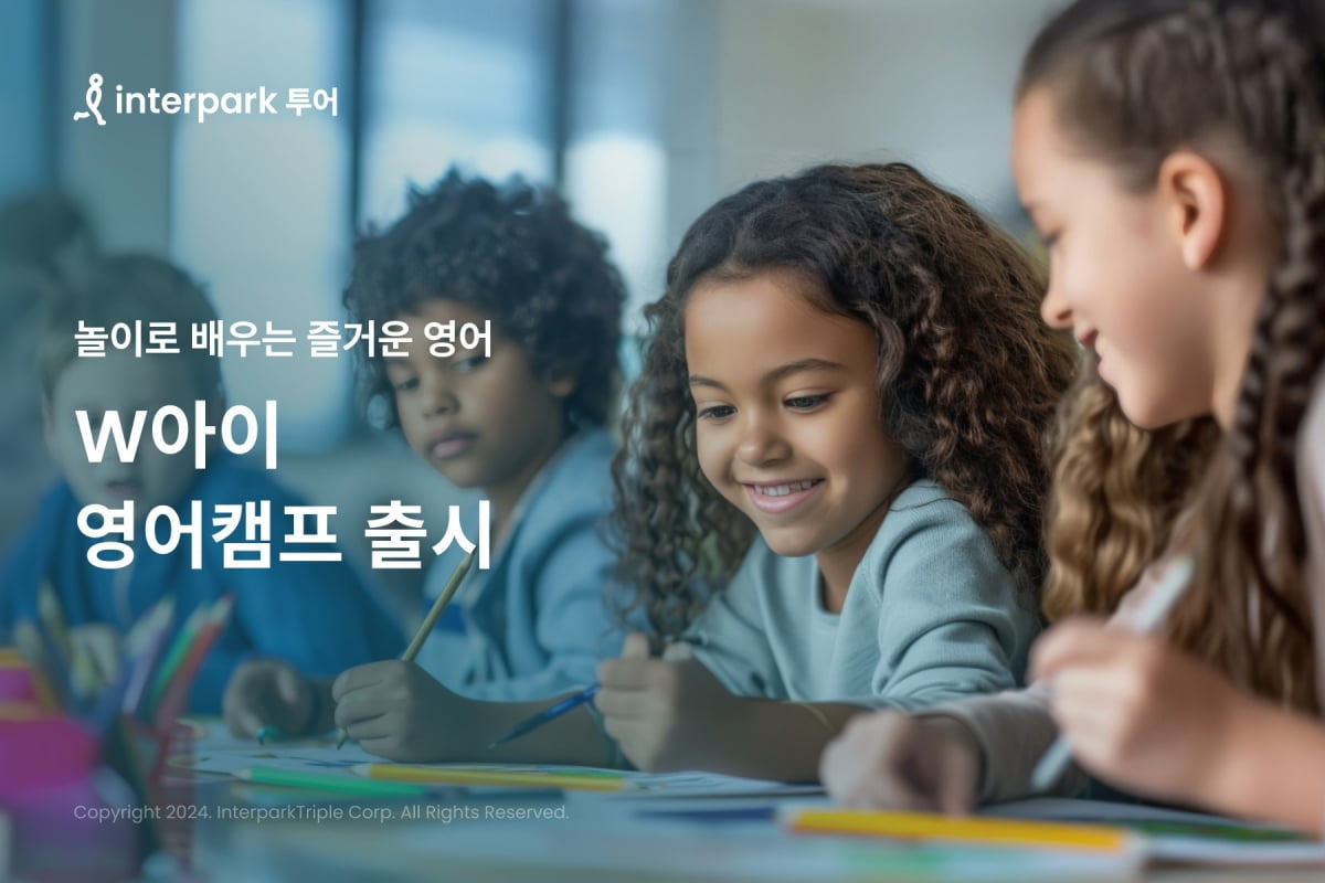 사진=인터파크트리플