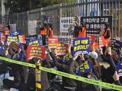 원광디지털대·대구사이버대, 언어재활사 국가시험 응시 자격 보장 촉구 공동 집회