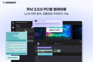 칠로엔, AI 작곡 서비스 '키닛' PC 애플리케이션 업데이트