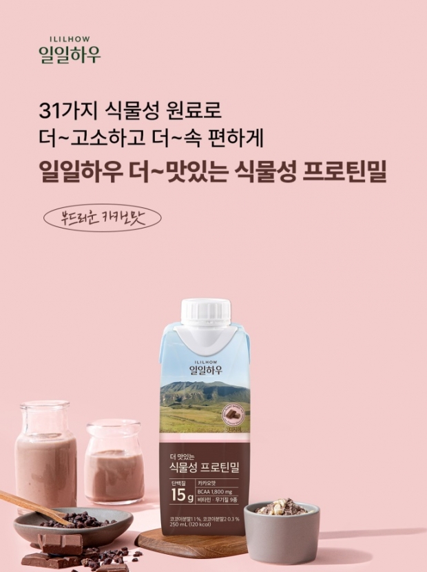 일일하우 '제로슈거 콤부차 구미', '더 맛있는 식물성 프로틴밀 카카오맛' 신제품 론칭