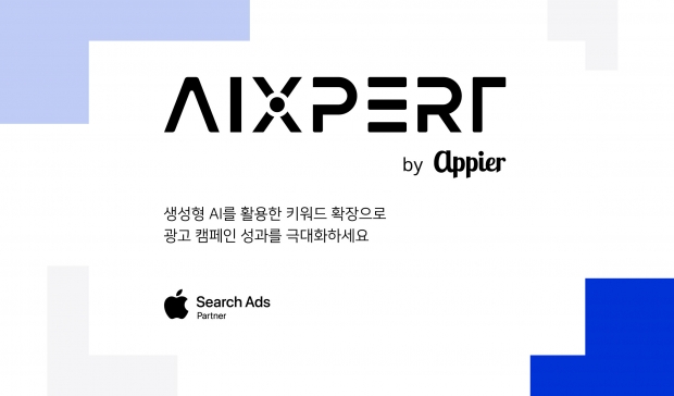 애피어, Apple Search Ads 파트너 선정