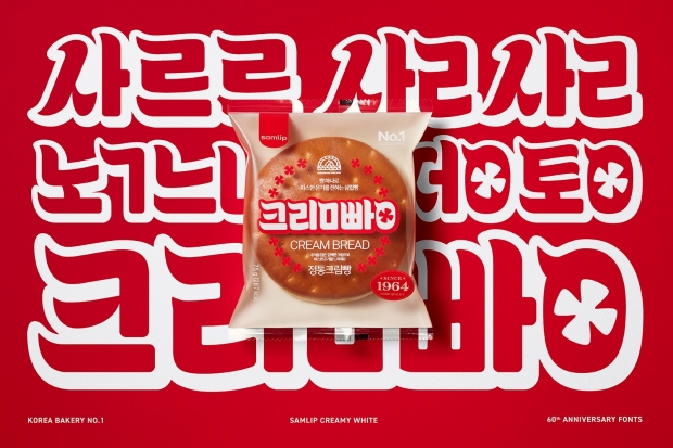 정통 크림빵 60주년 캠페인, 제대로 ‘빵’ 터졌다!