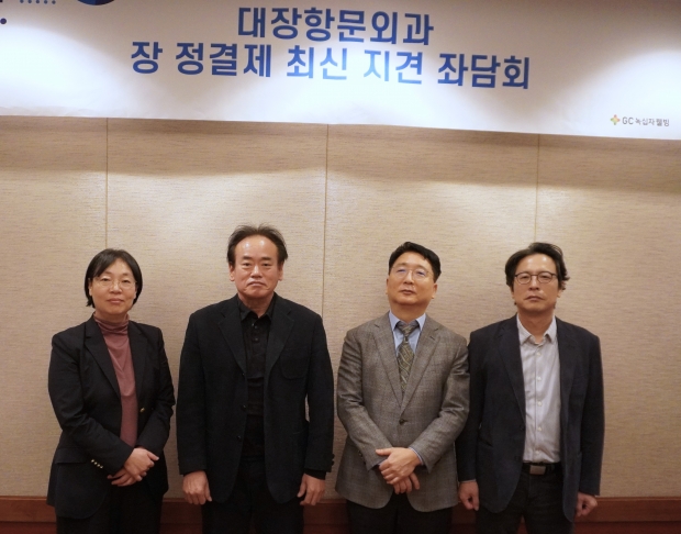 GC녹십자웰빙, ‘대장항문외과 장 정결제의 최신 지견’ 좌담회 개최