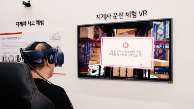 LG전자, 환경부와 손잡고 가상현실(VR) 안전 교육