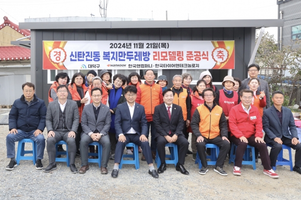 지역민의 복지 증진을 위한 시설 지원 나눔 활동