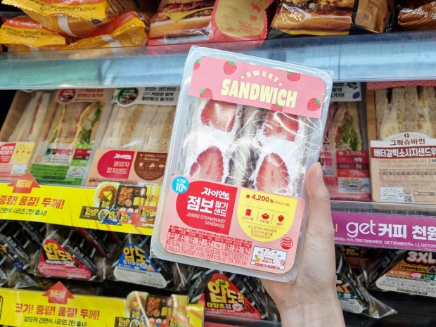 CU 딸기 샌드위치, 크기 늘리고 피스타치오 담았다!