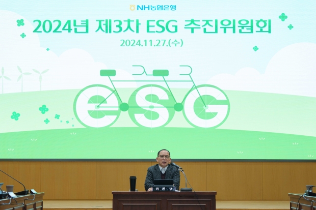 NH농협은행, 지속가능 신뢰경영 위한 ESG 추진위원회 개최