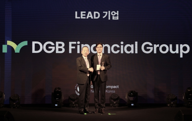 DGB금융그룹, 유엔글로벌콤팩트 한국협회 ‘LEAD 그룹’ 선정