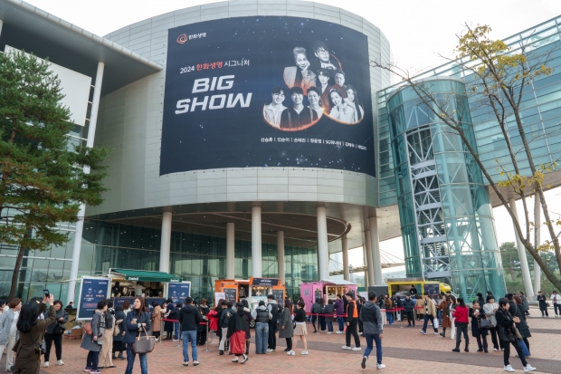 한화생명, FP 1만명과 초대형 콘서트 개최