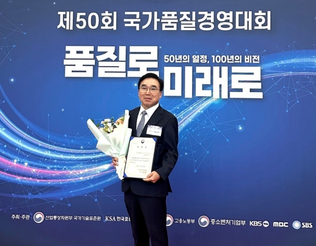 HLB, 제50회 국가품질경영대회 산업통상자원부 장관표창 수상