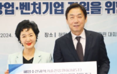 수협銀, 수산과학진흥원에 5억 지원