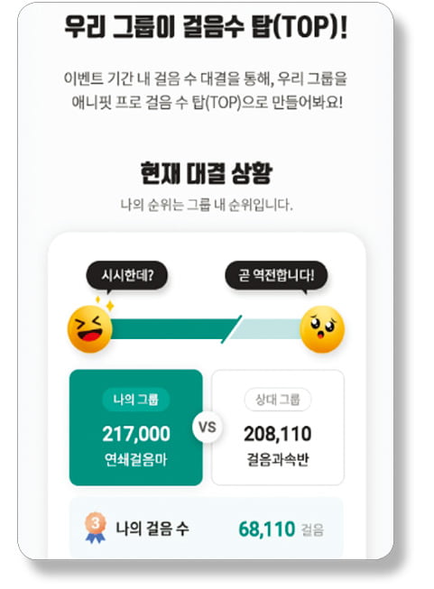 임직원의 일상을 건강하게! 업무효율은 더 높게! 