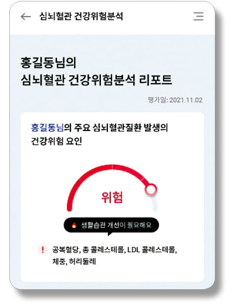 임직원의 일상을 건강하게! 업무효율은 더 높게! 