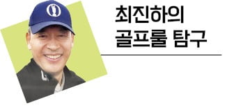 이 정도면 '컨시드'겠지…공 집어들었다간 큰일 [최진하의 골프룰 탐구]