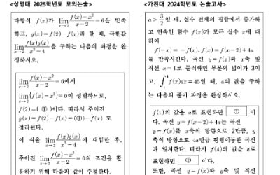 [2025학년도 논술길잡이] 킬러문항 구분이 합격 관건…반복 풀이 필수