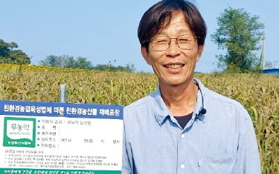 엄기영 "친환경 농법은 소비자·생산자 모두에게 윈윈하는 정책입니다"