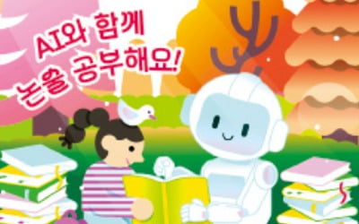 AI와 함께 논술 공부해요