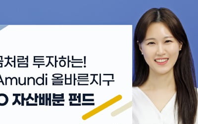 NH투자증권, 중장기 투자 ESG 펀드…연기금처럼 자산 배분