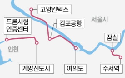 판교~광화문 15분…한강 상공에 '드론 택시' 뜬다