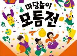 [오늘의 arte] 티켓 이벤트 : 한경arte필하모닉 더클래식9