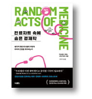 [책마을] 미국에서는 8월생 아이가 ADHD 잘 걸린다?