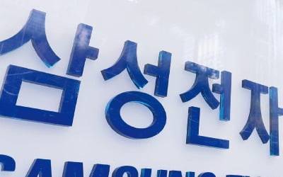 '4만전자' 찍자…삼성, 7년 만에 초강력 주가부양 카드