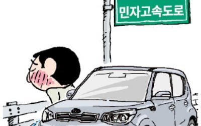 졸리고, 볼일 급한데 … "민자고속道엔 쉴 곳이 없어요"