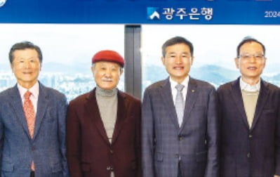 광주은행, 역대 행장 초청 간담회