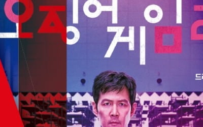 넷플릭스 예능도 K콘텐츠가 대세…"구독자 80%, 한국에 푹 빠져"