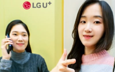 [포토] LGU+ “밤엔 업무 전화 꺼두세요”