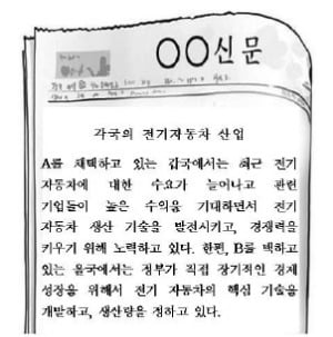 [커버스토리] '수능 경제' 어렵다고?…테샛이면 정복 가능 