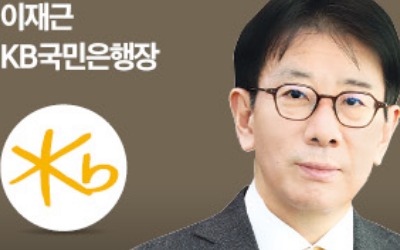 4대 금융 CEO 36명 임기 만료 … 세대교체 '인사태풍' 몰아치나