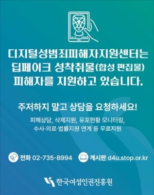 尹정부 "딥페이크 성범죄 막아라"…여가부 국정과제 성과 톡톡