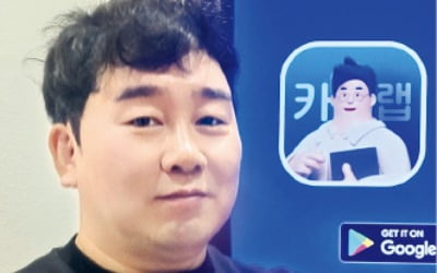 "새차 비교 견적 플랫폼 '카랩'은 소비자와 딜러 윈윈하는 서비스"