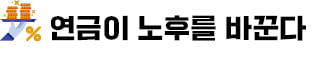 퇴직카지노 게임 종류 DB → DC형 바꾸면 적립금 70兆 증가